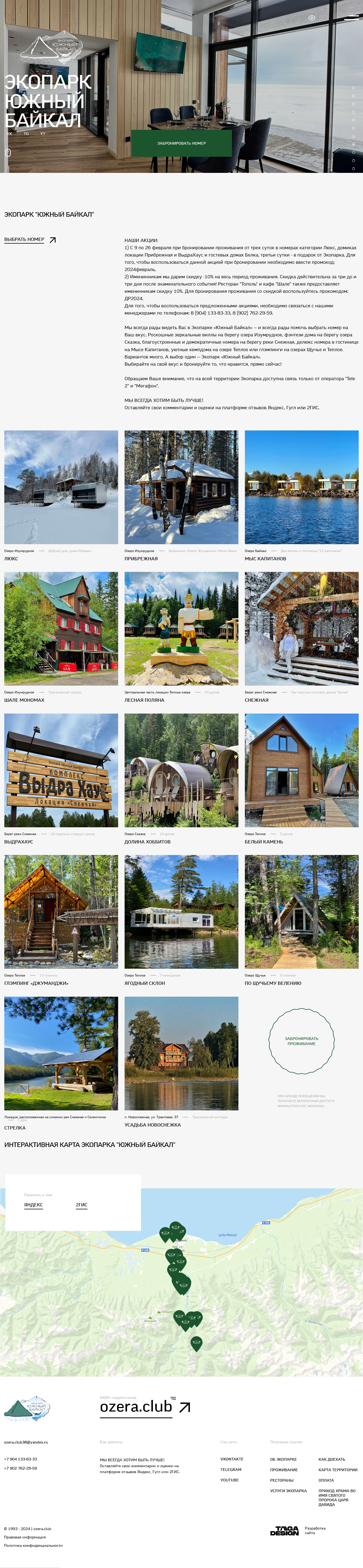 Внешний вид сайта